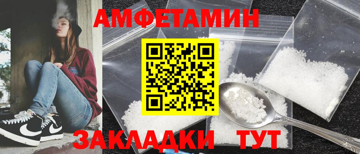 Амфетамин Розовый  Амфетамин  Алатырь  Вход с VPN 
