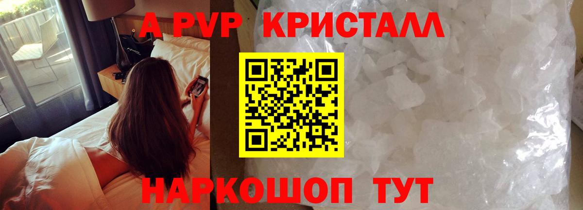 Алатырь  Alpha PVP кристаллы  Вход с VPN  A-PVP мука  наркошоп  A PVP VHQ 