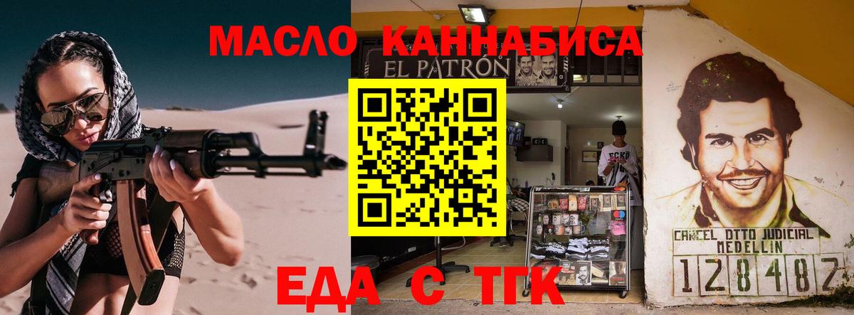 Canna-Cookies конопля  Вход с VPN  Алатырь 