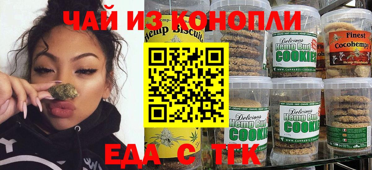 Cannafood конопля Алатырь