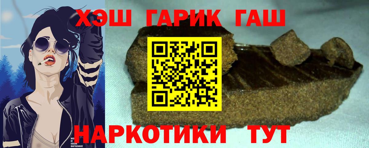 Алатырь  Гашиш индика сатива  ГАШ hashish  Вход с VPN 
