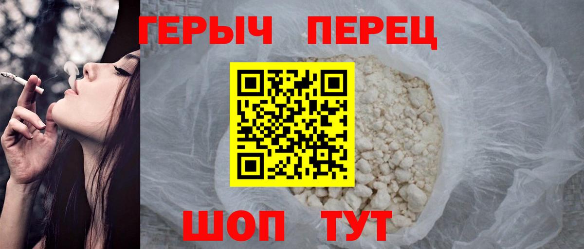 Героин герыч  Вход с VPN  Алатырь 