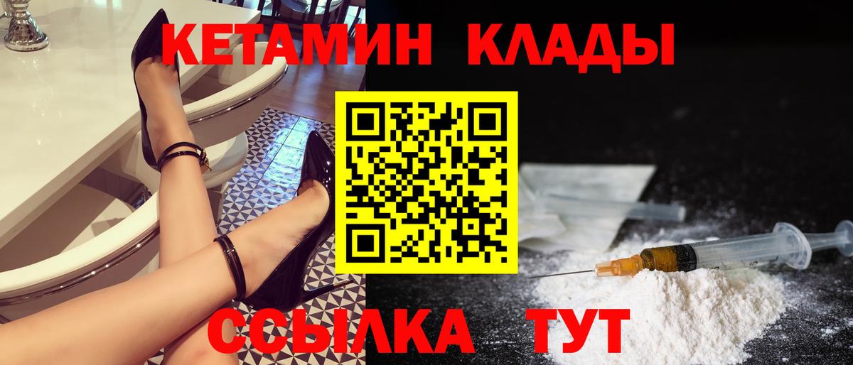 Кетамин VHQ Алатырь
