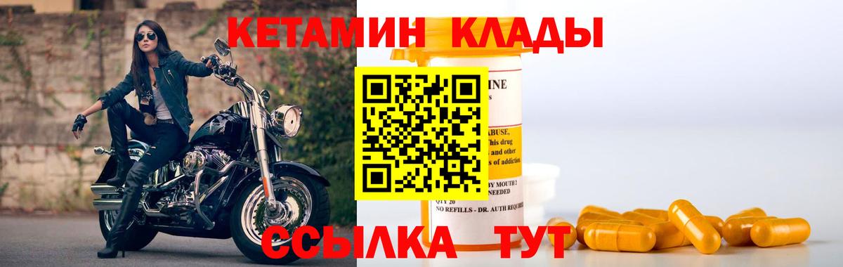 Алатырь  Кетамин ketamine  Кетамин VHQ  Вход с VPN 