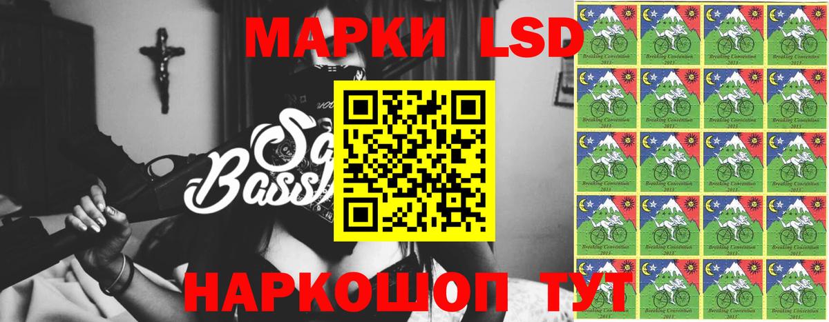 ЛСД экстази кислота Алатырь