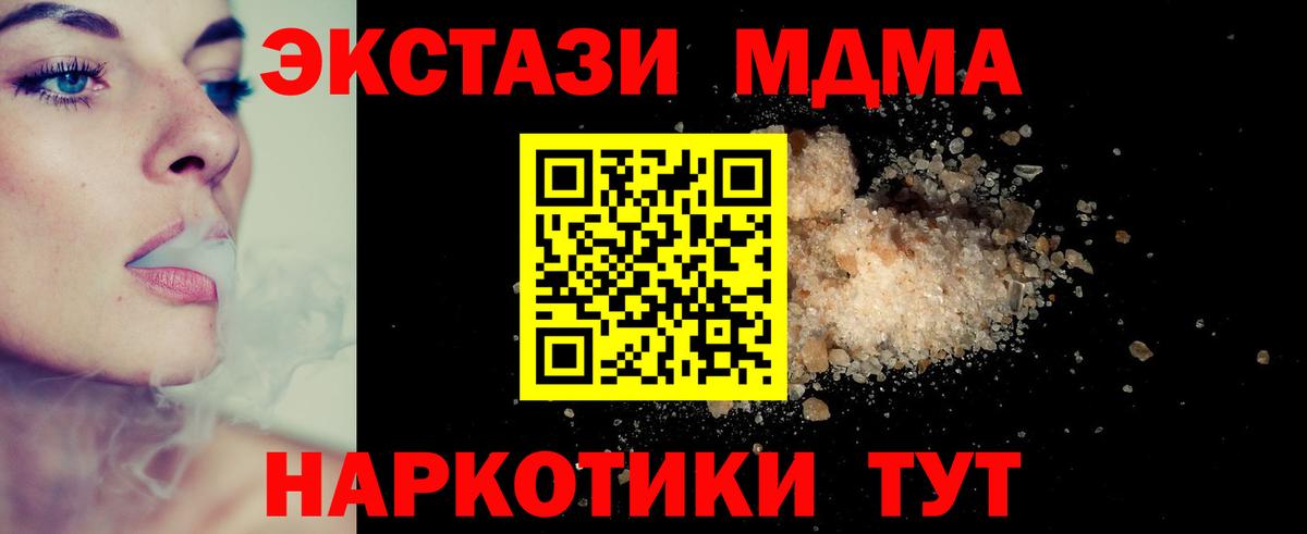 МДМА  МДМА crystal  Алатырь  Вход с VPN  MDMA crystal 