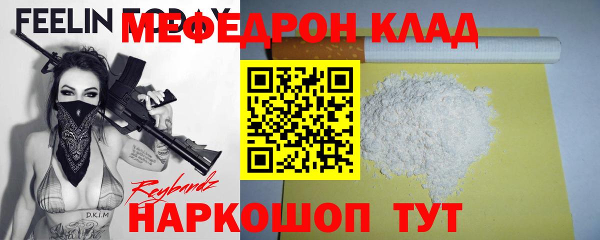Алатырь  Мефедрон мука  Мефедрон  Меф мука  Вход с VPN 
