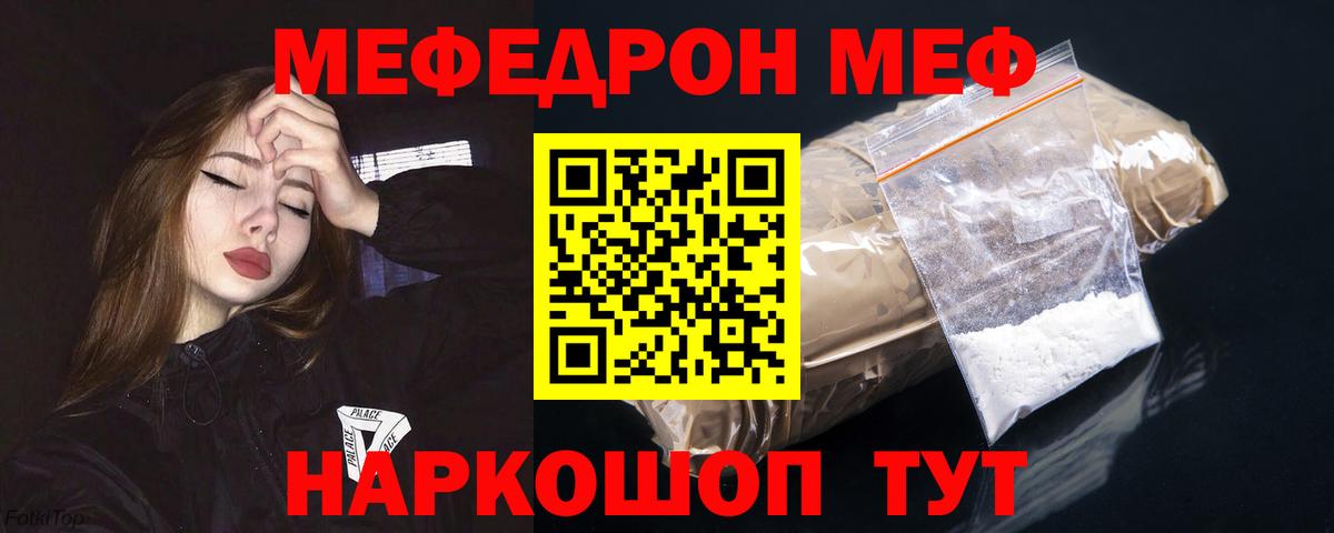МЕФ кристаллы Алатырь
