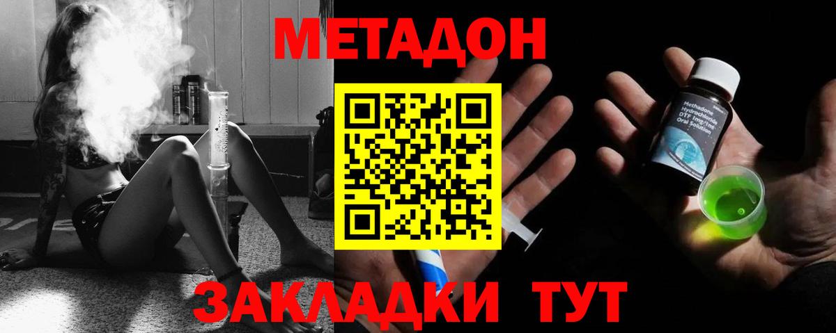 МЕТАДОН мёд Алатырь