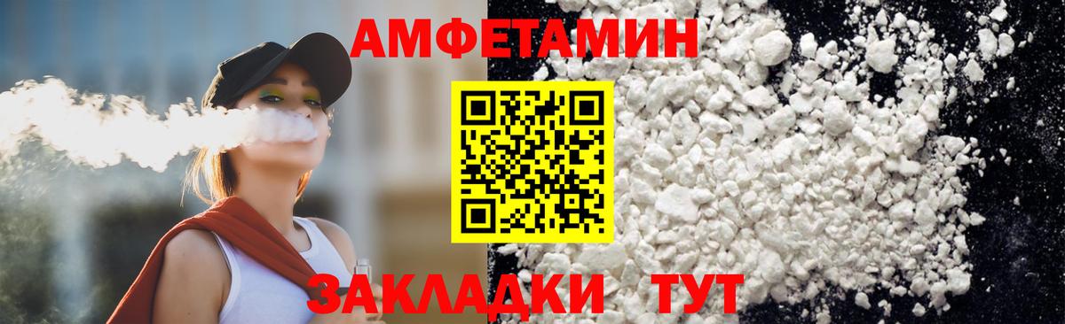 МЕТАМФЕТАМИН пудра  Метамфетамин  Алатырь  МЕТАМФЕТАМИН пудра  Вход с VPN 