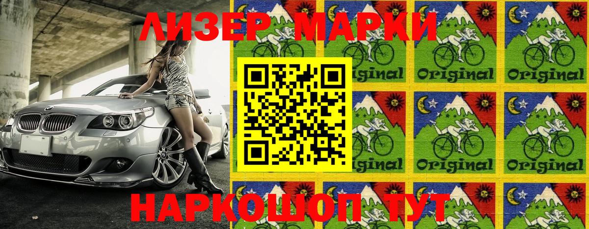 Марки NBOMe 1,8мг Алатырь